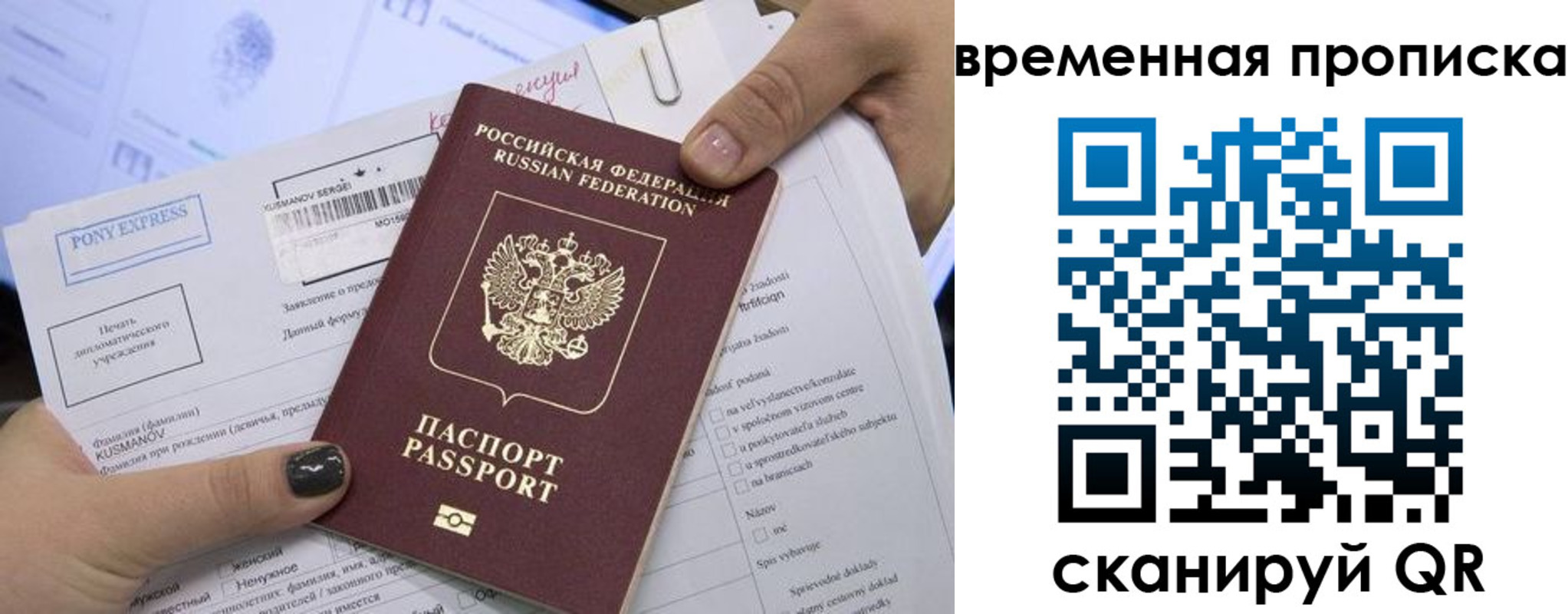 временная регистрация купить в Кирсе